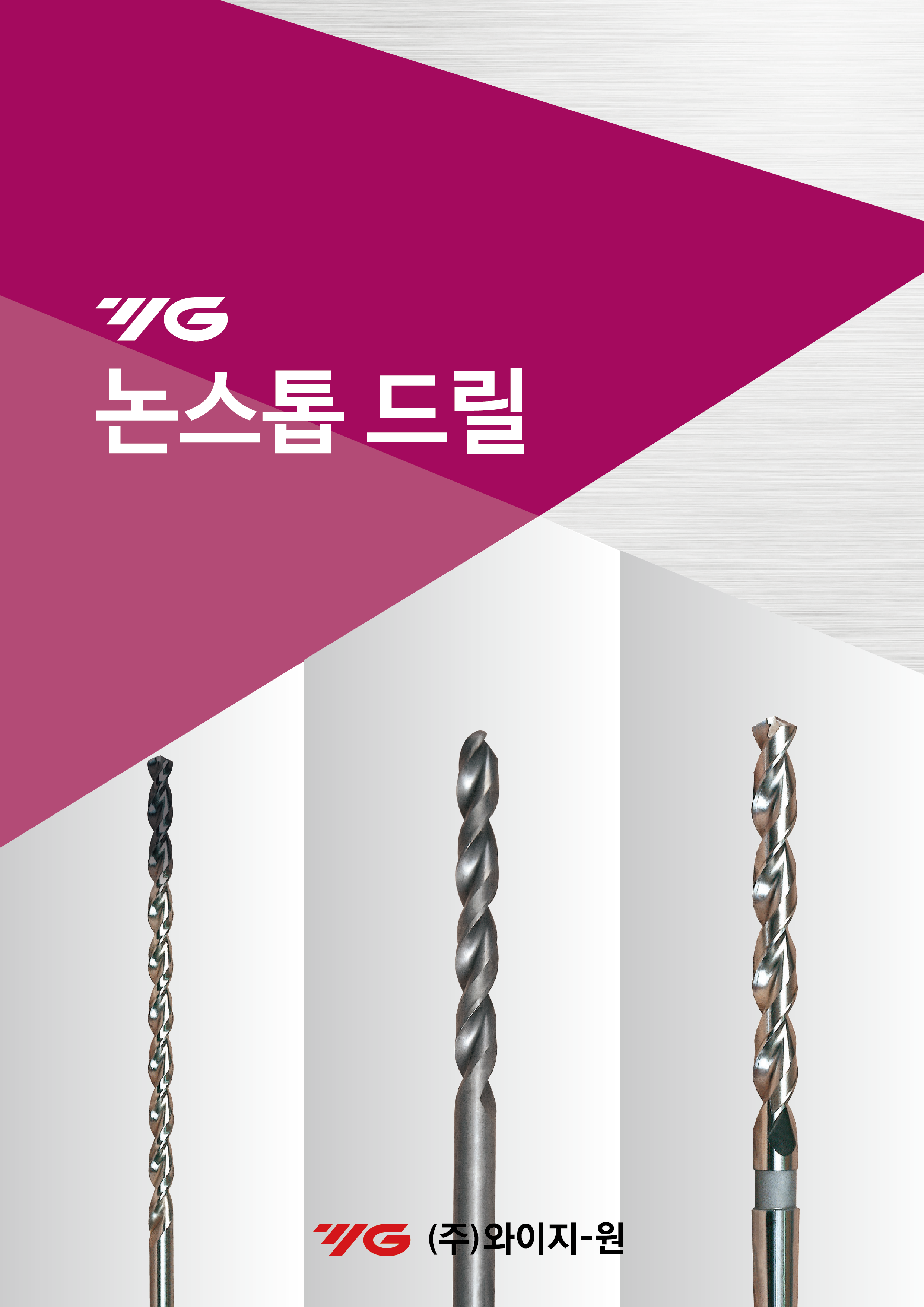 catalog