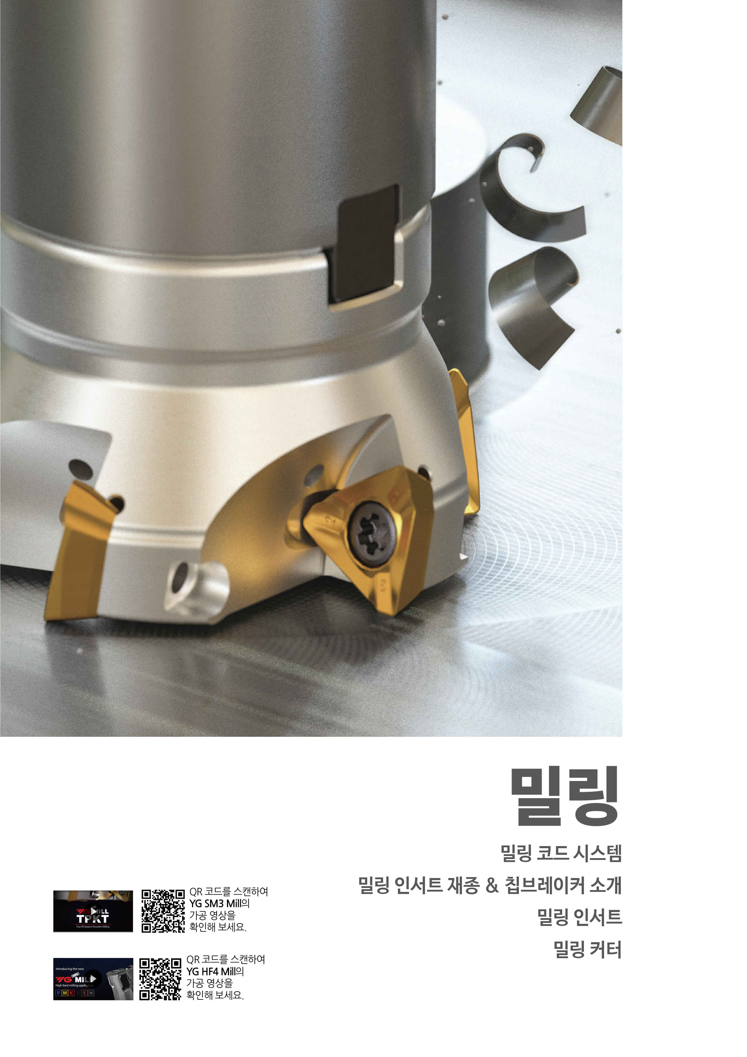 catalog