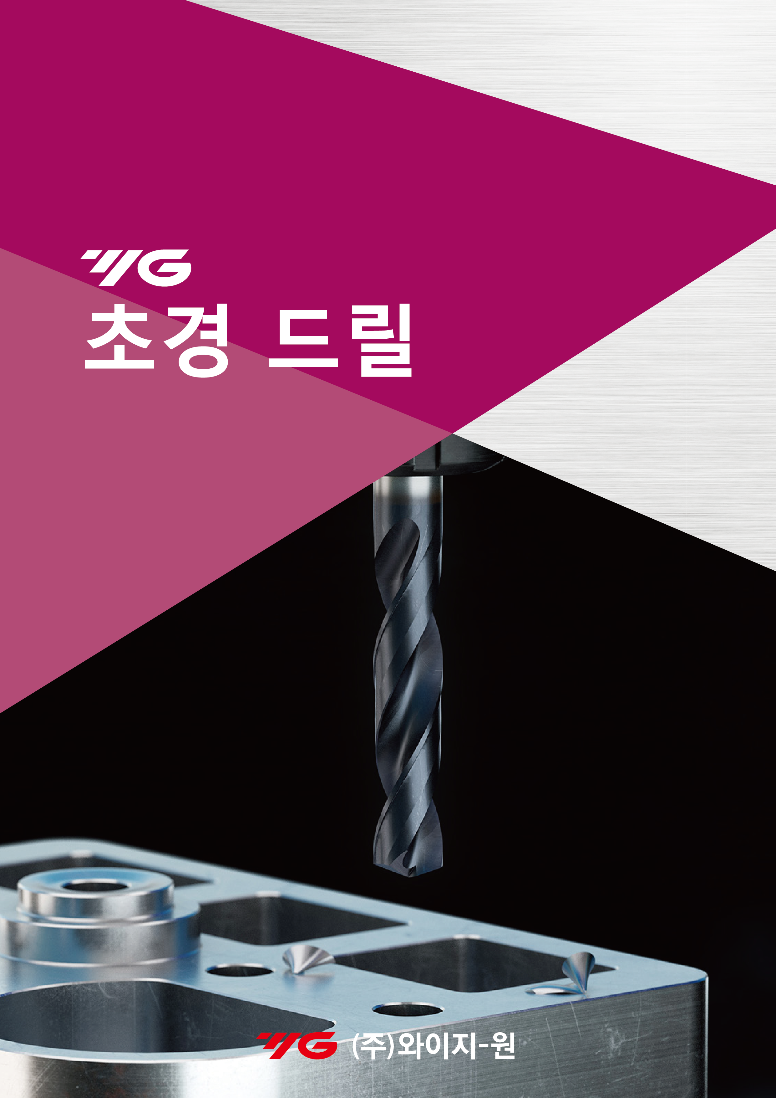catalog