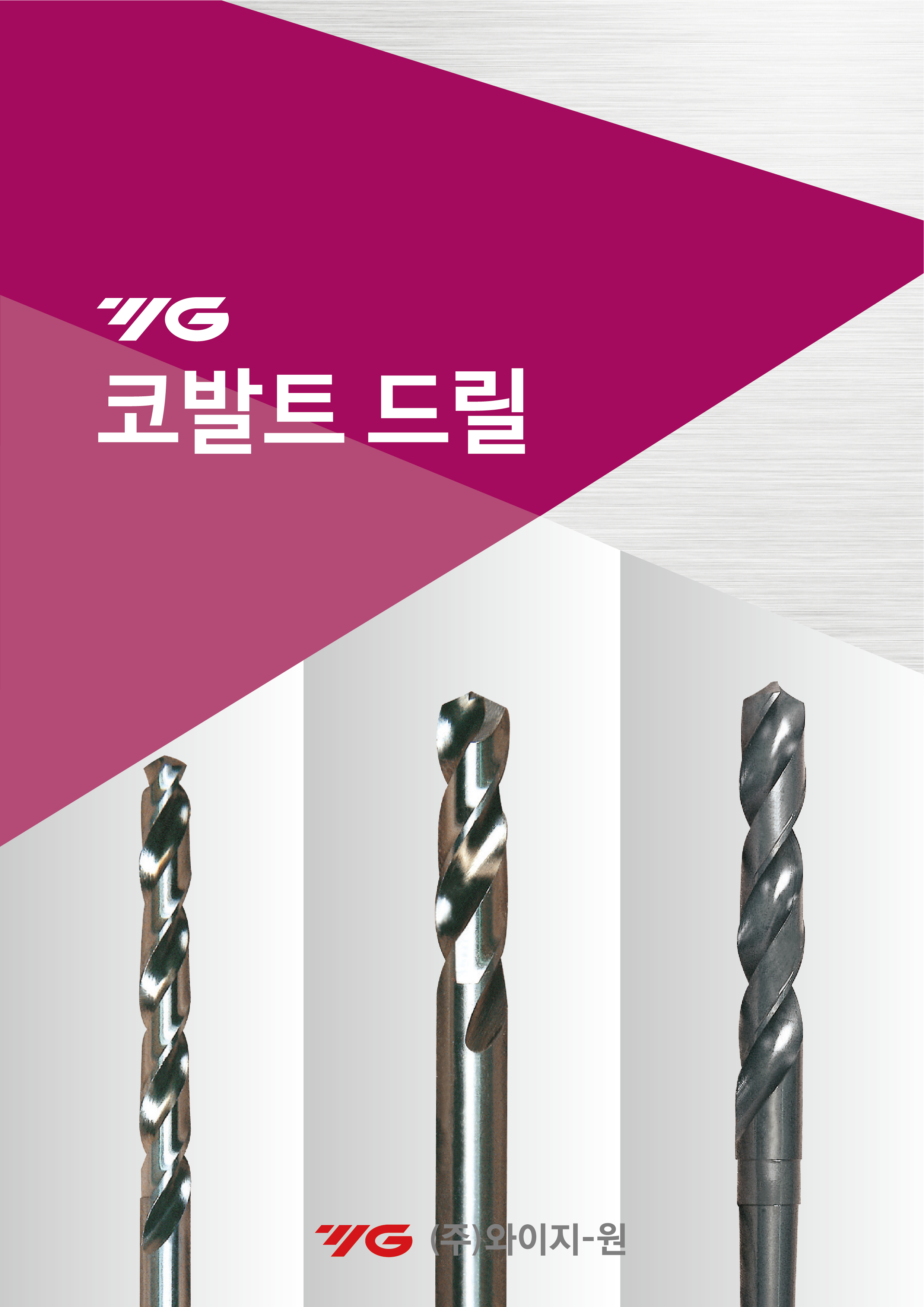 catalog