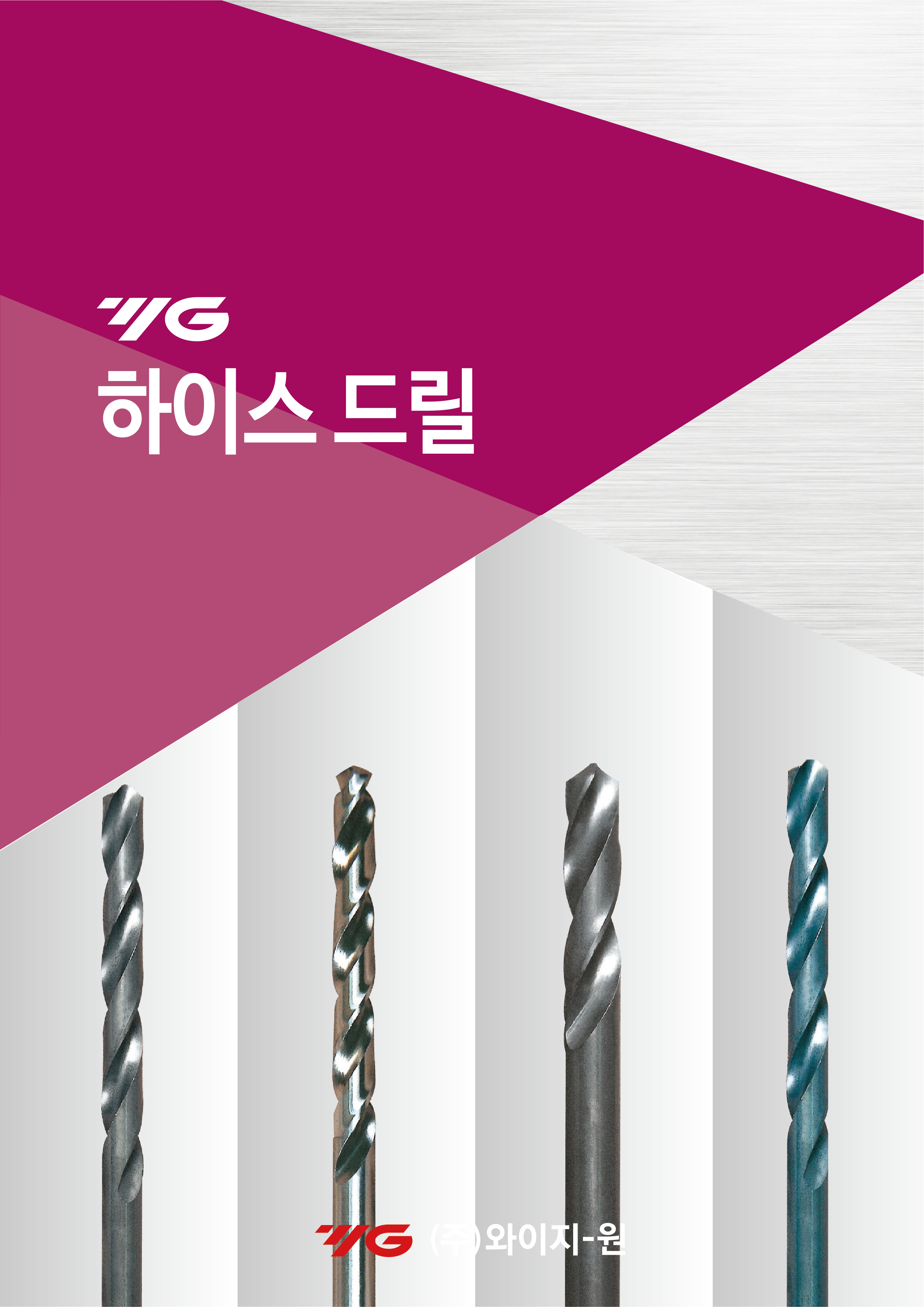 catalog